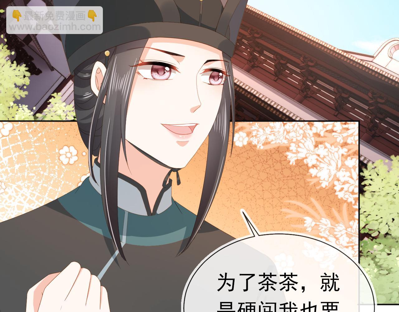 第76话 被慕容哥哥讨厌了？(1/2)-第78话