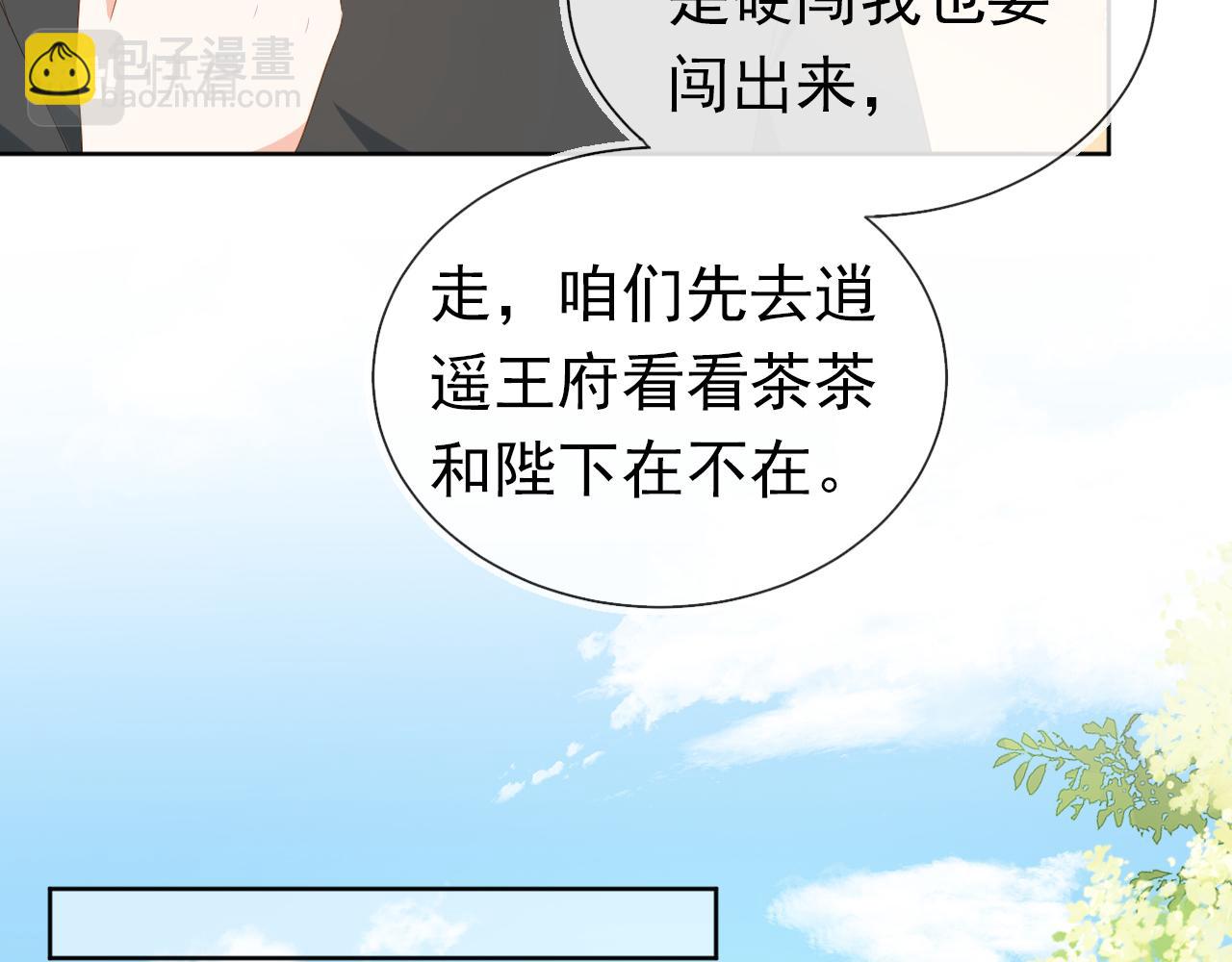 第76话 被慕容哥哥讨厌了？(1/2)-第78话