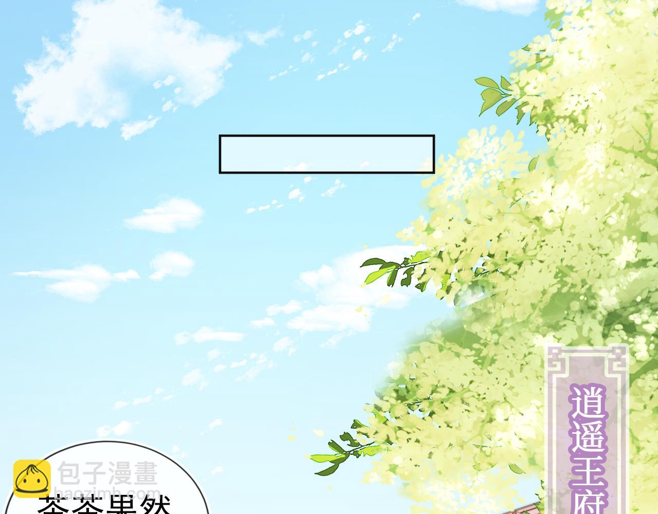 第76话 被慕容哥哥讨厌了？(1/2)-第78话