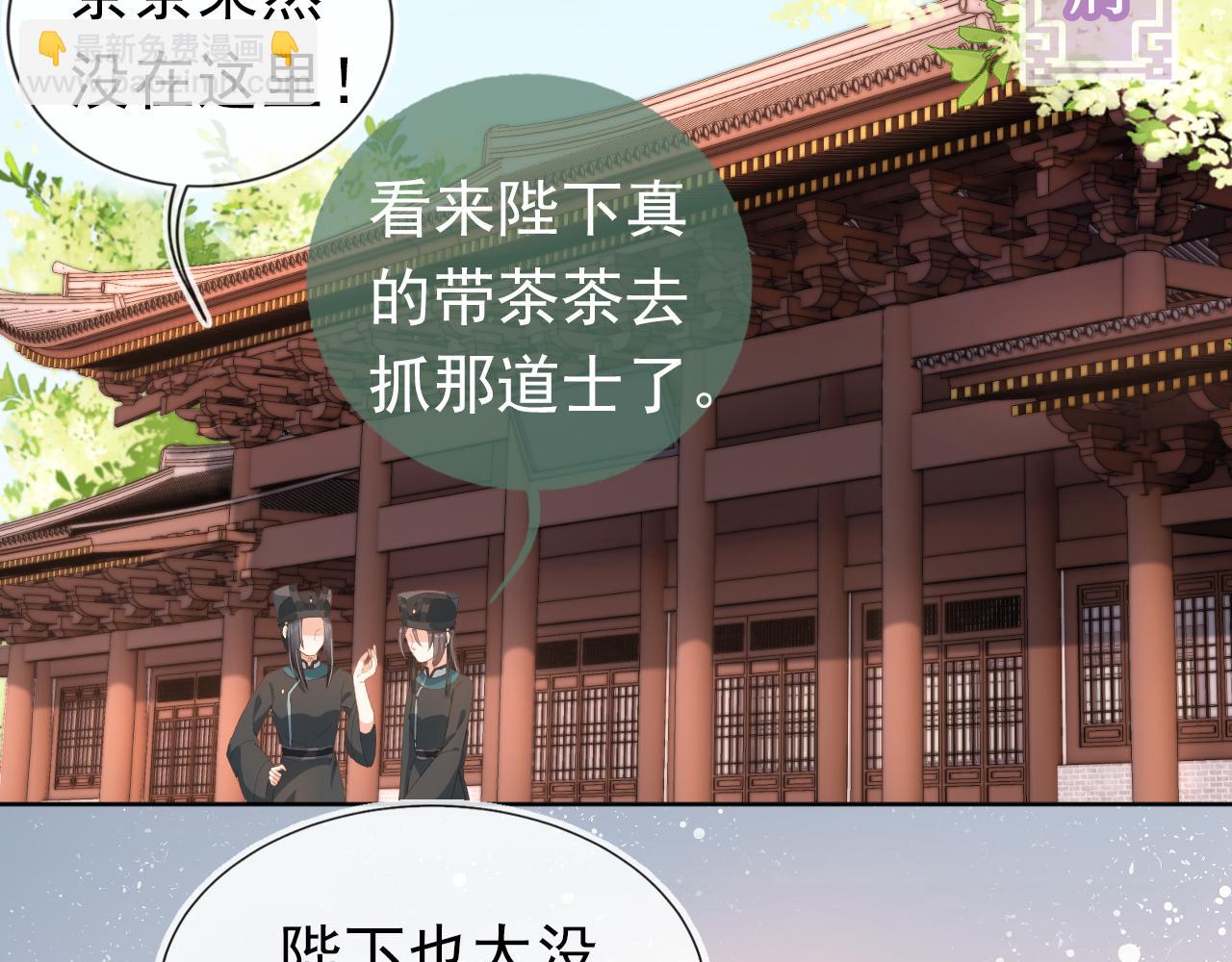 第76话 被慕容哥哥讨厌了？(1/2)-第78话