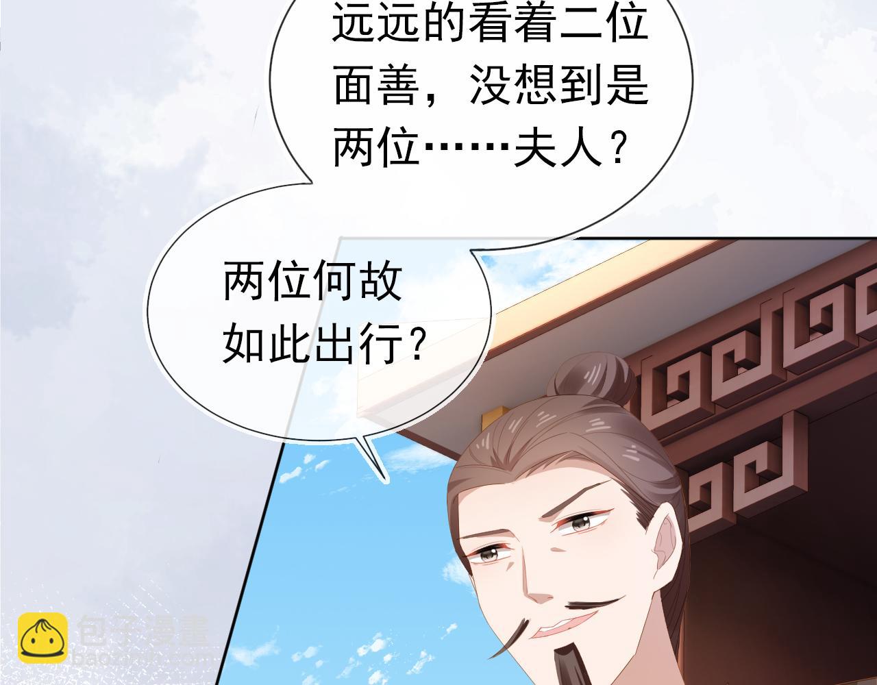 第76话 被慕容哥哥讨厌了？(1/2)-第78话