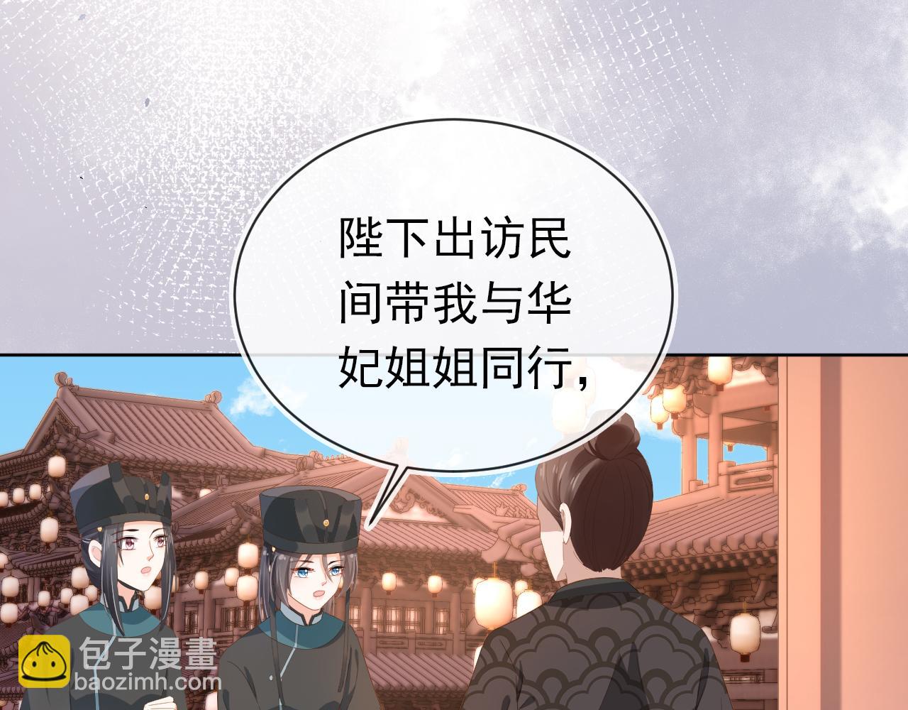 第76话 被慕容哥哥讨厌了？(1/2)-第78话