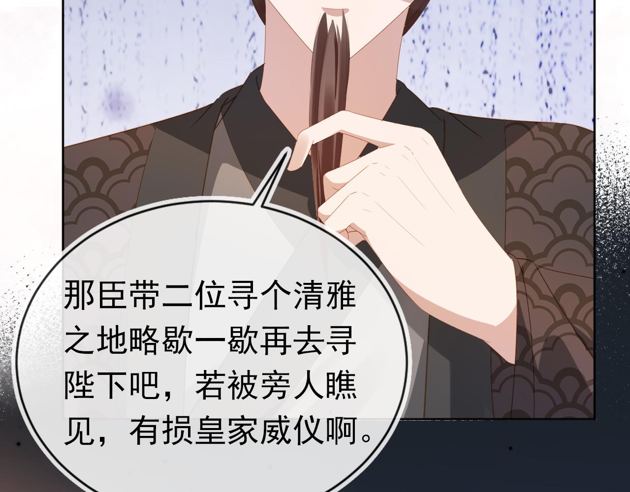 第76话 被慕容哥哥讨厌了？(1/2)-第78话