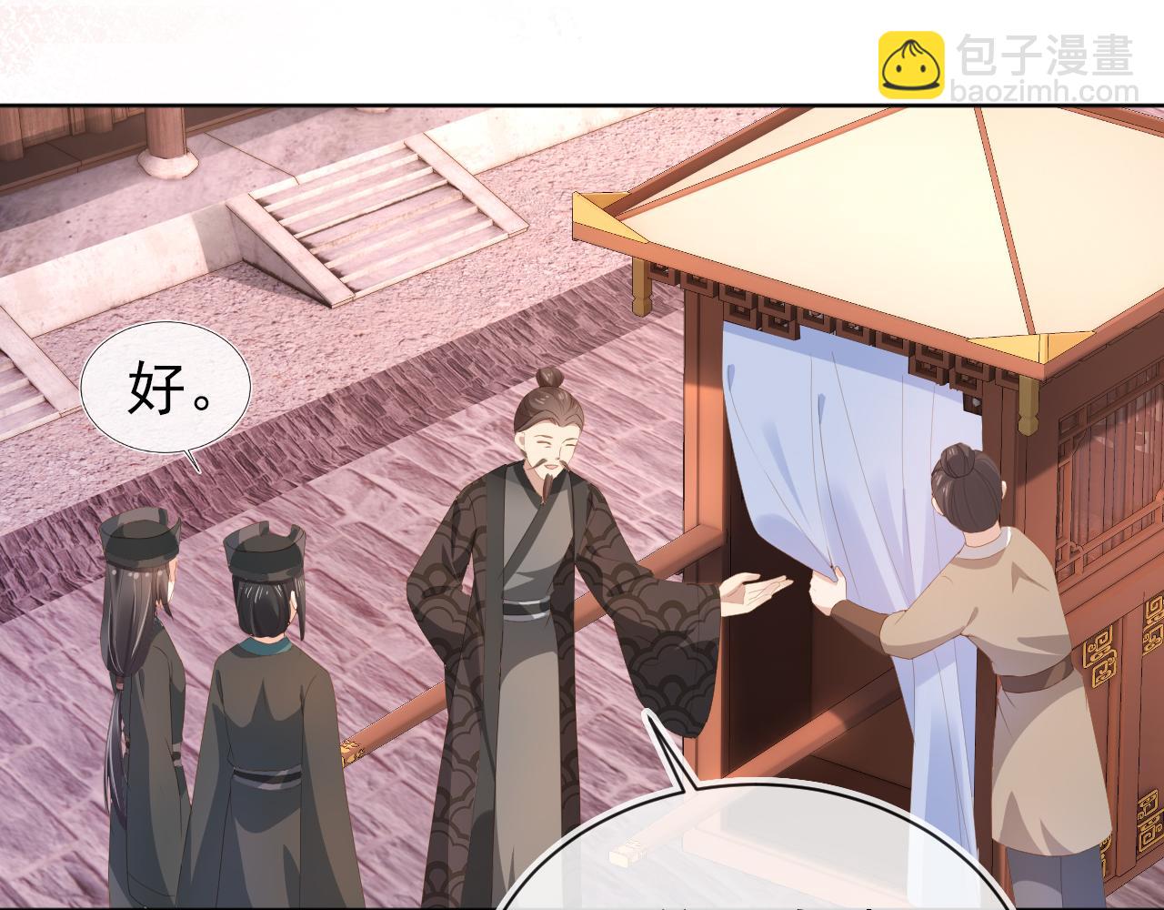 第76话 被慕容哥哥讨厌了？(1/2)-第78话