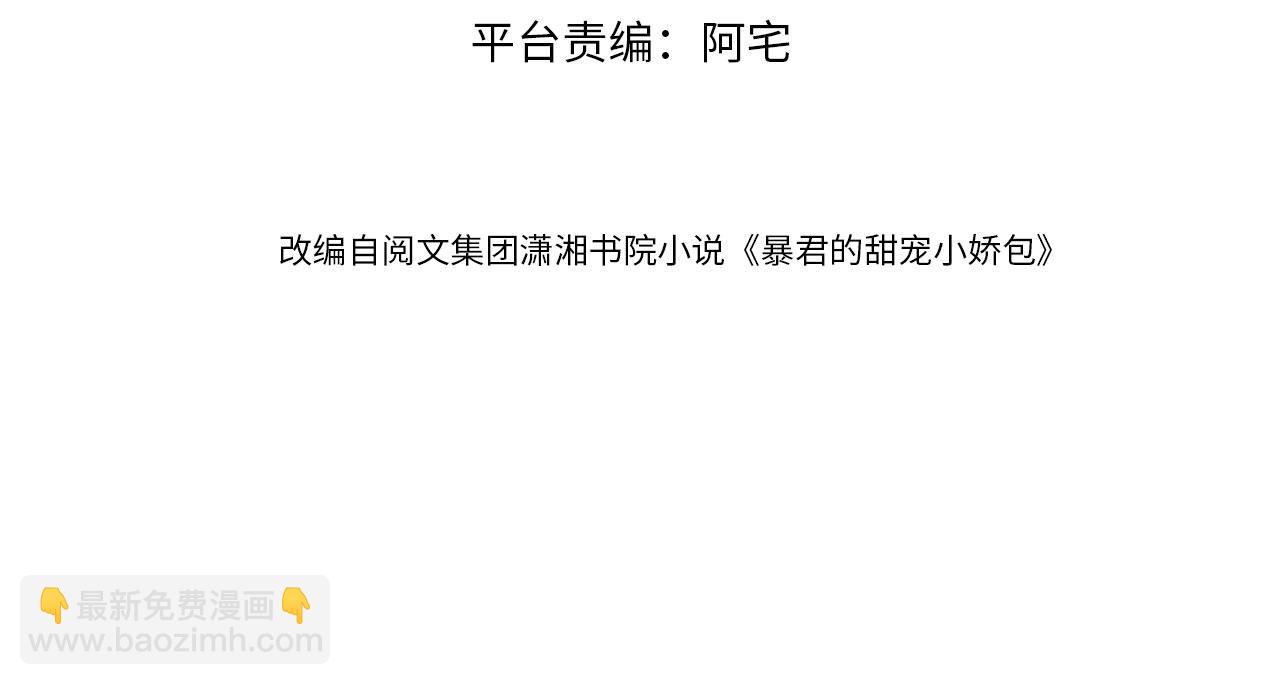 第76话 被慕容哥哥讨厌了？(1/2)-第78话