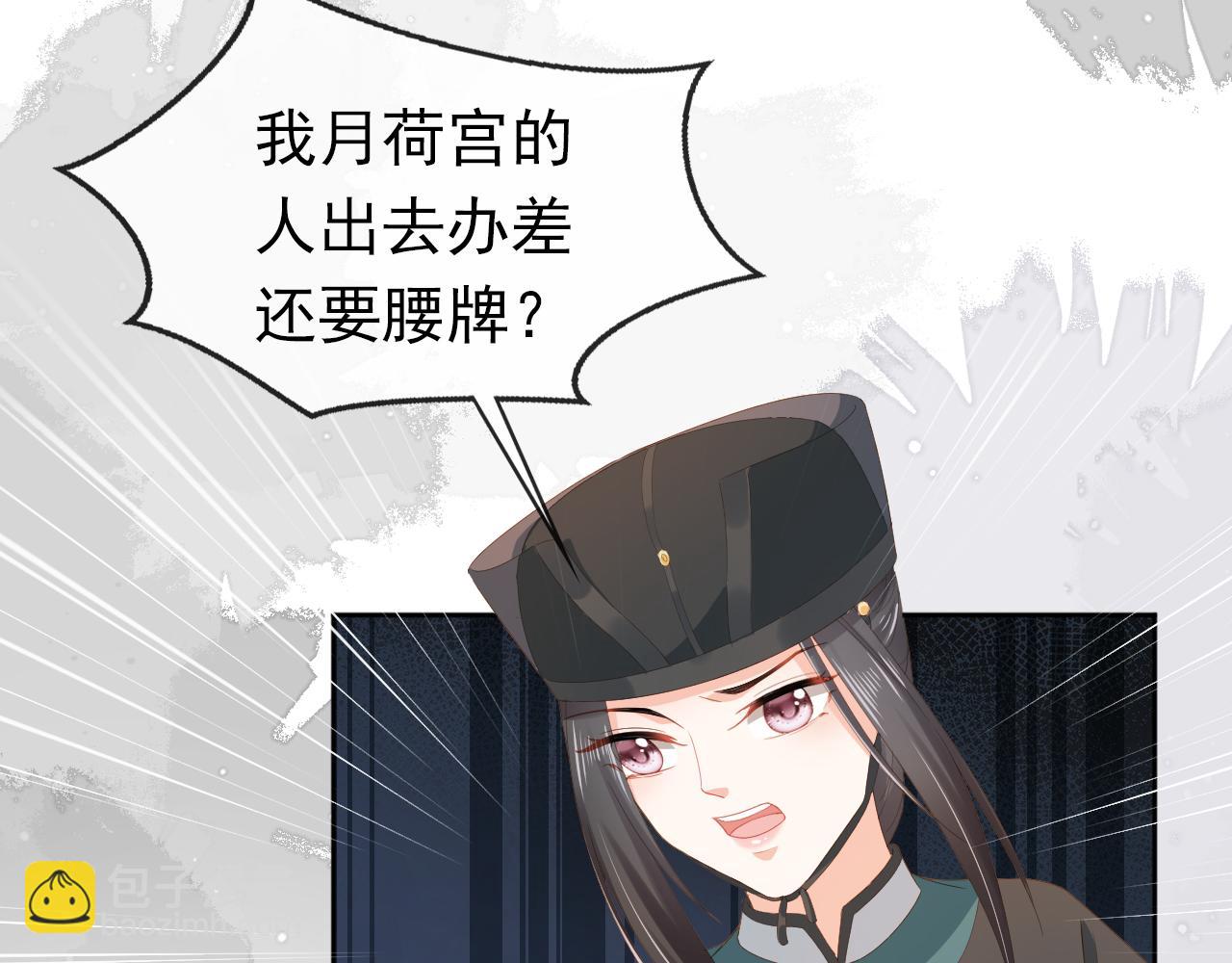 第76话 被慕容哥哥讨厌了？(1/2)-第78话