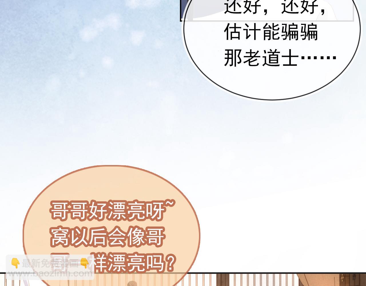 第78话 这就是女装大佬嘛？!(1/3)-第80话