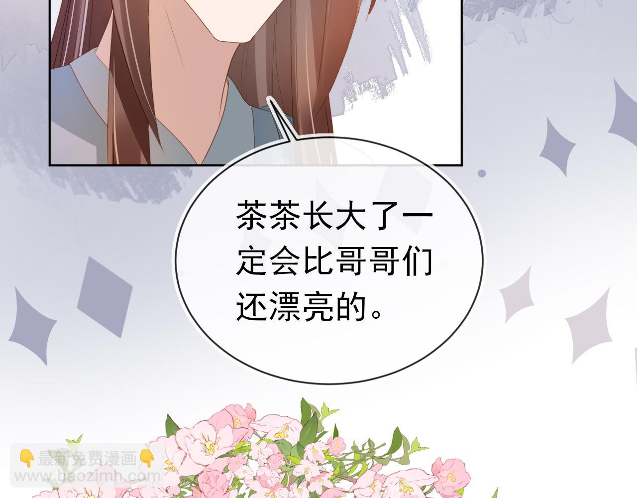 第78话 这就是女装大佬嘛？!(1/3)-第80话