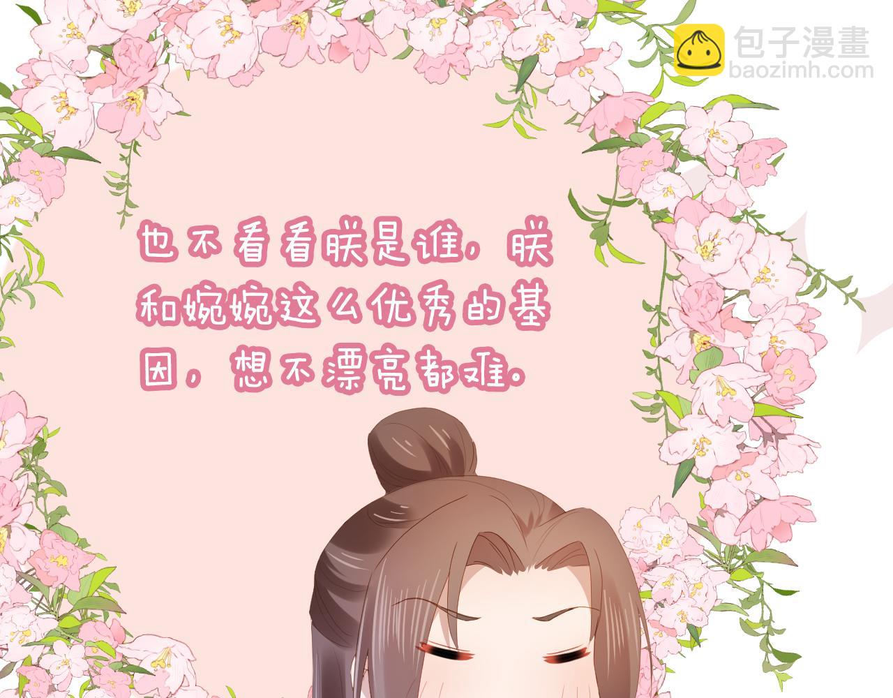 第78话 这就是女装大佬嘛？!(1/3)-第80话