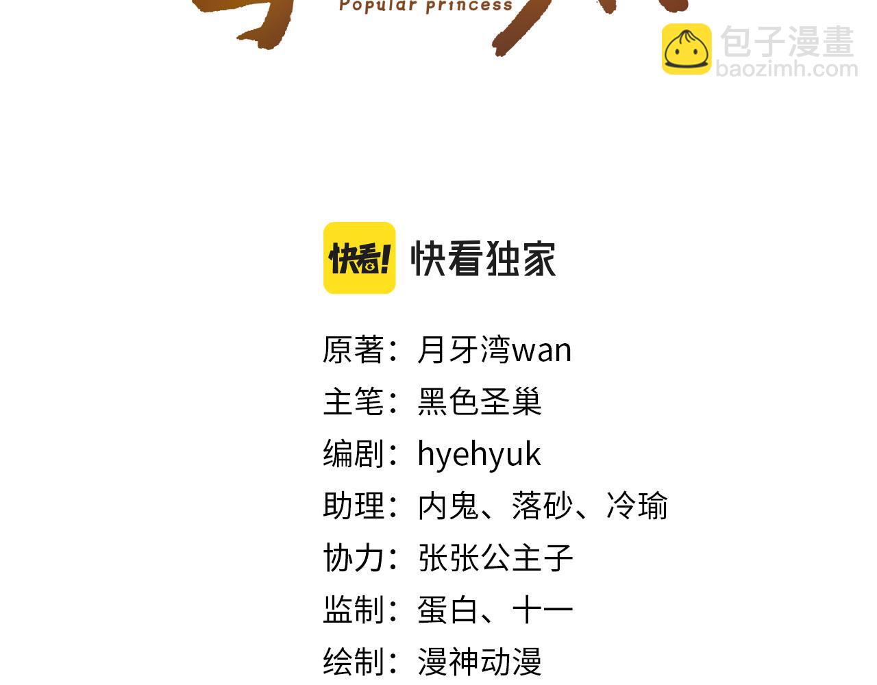 第78话 这就是女装大佬嘛？!(1/3)-第80话