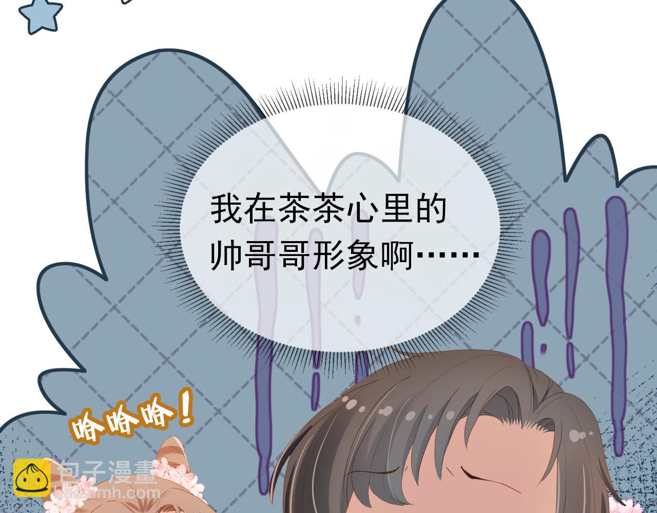 第78话 这就是女装大佬嘛？!(1/3)-第80话