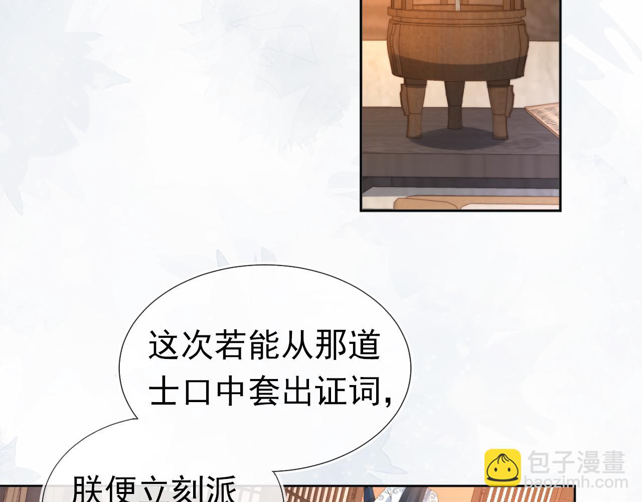 第78话 这就是女装大佬嘛？!(1/3)-第80话