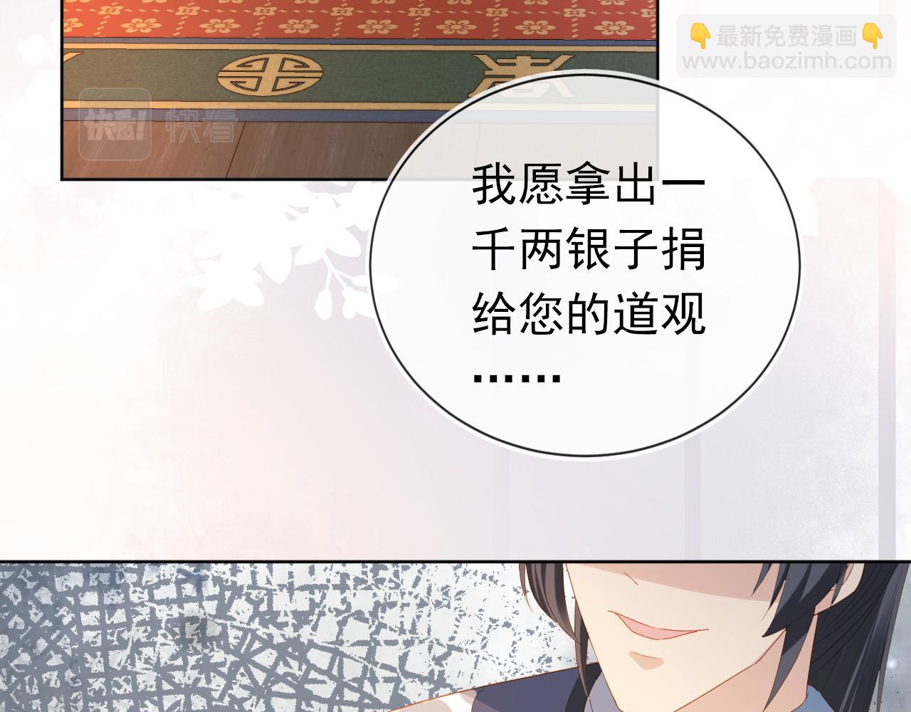 第78话 这就是女装大佬嘛？!(1/3)-第80话