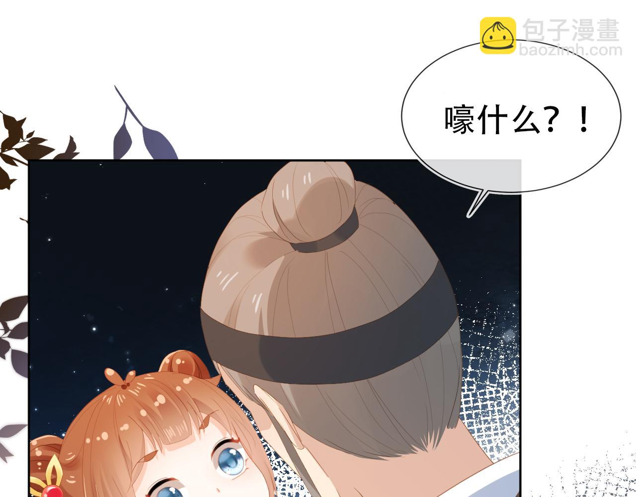 第80话 茶茶失踪？(1/3)-第82话