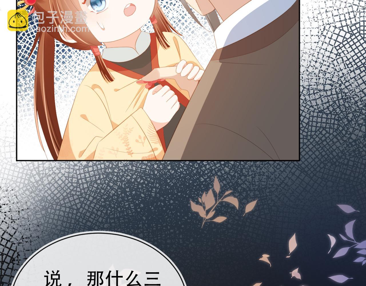 第80话 茶茶失踪？(1/3)-第82话