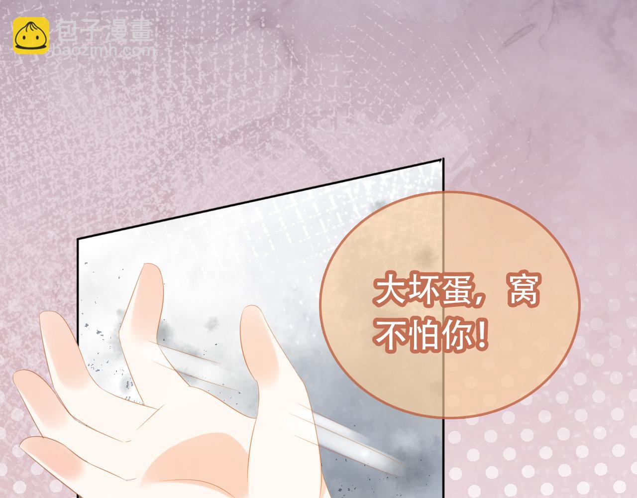 第80话 茶茶失踪？(1/3)-第82话