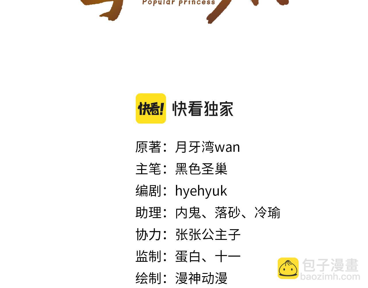 第80话 茶茶失踪？(1/3)-第82话