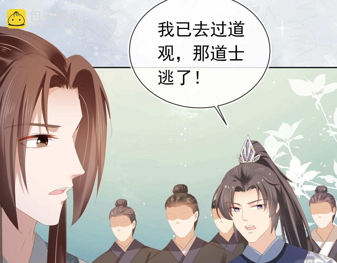 第82话 茶茶别怕爹爹来了！(1/3)-第84话