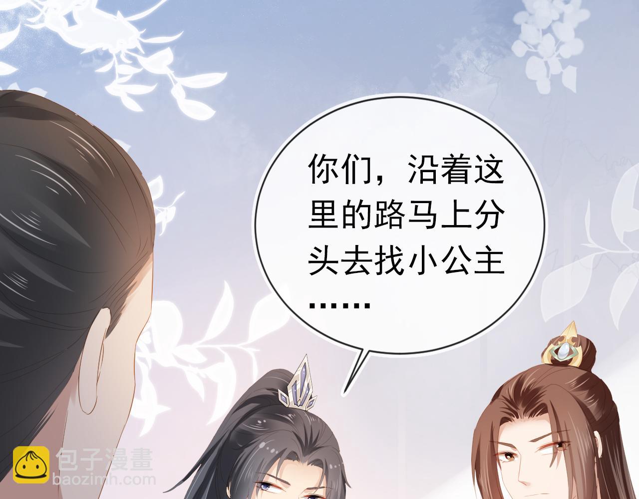 第82话 茶茶别怕爹爹来了！(1/3)-第84话