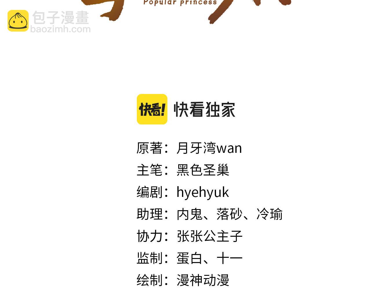 第82话 茶茶别怕爹爹来了！(1/3)-第84话