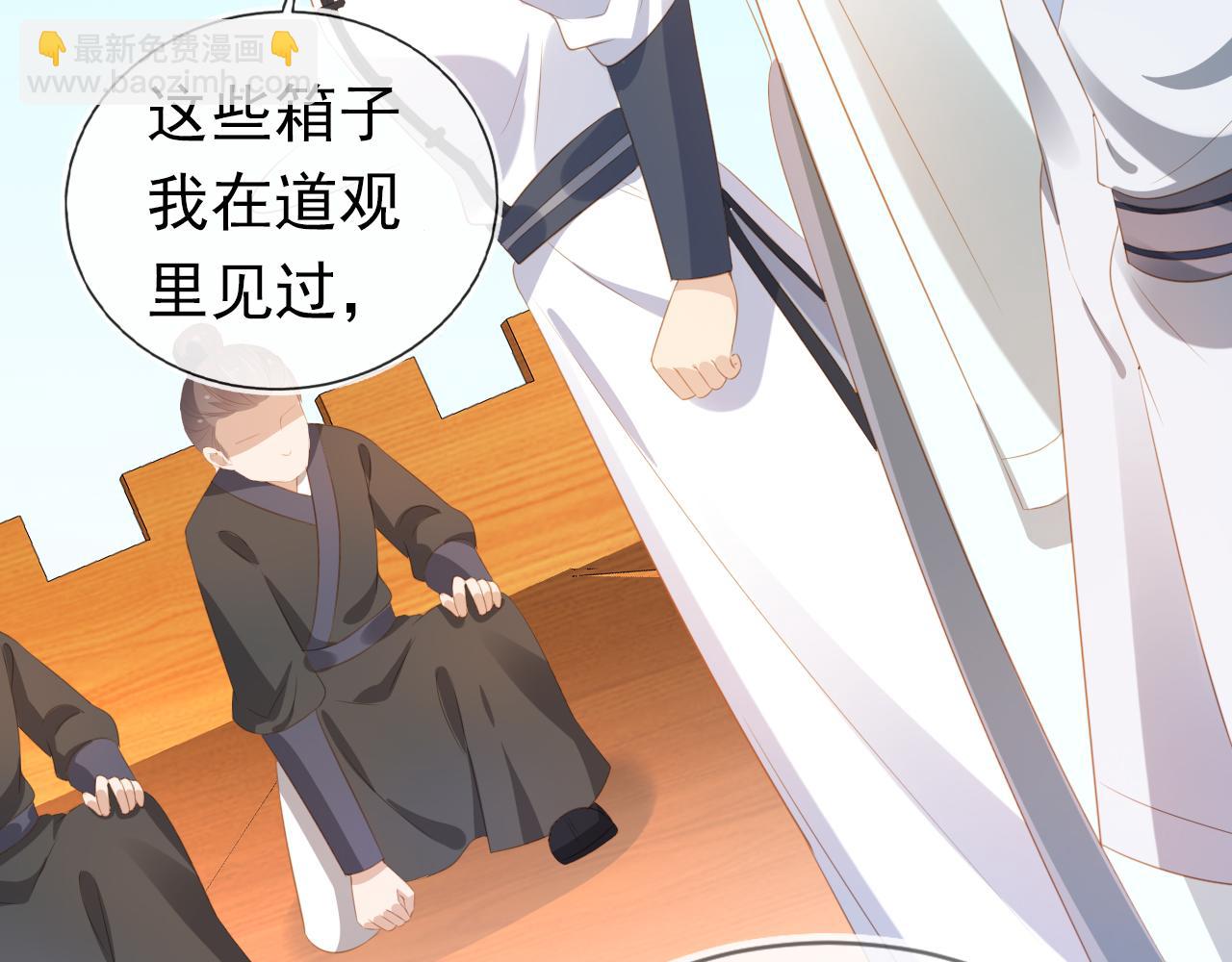 第82话 茶茶别怕爹爹来了！(1/3)-第84话