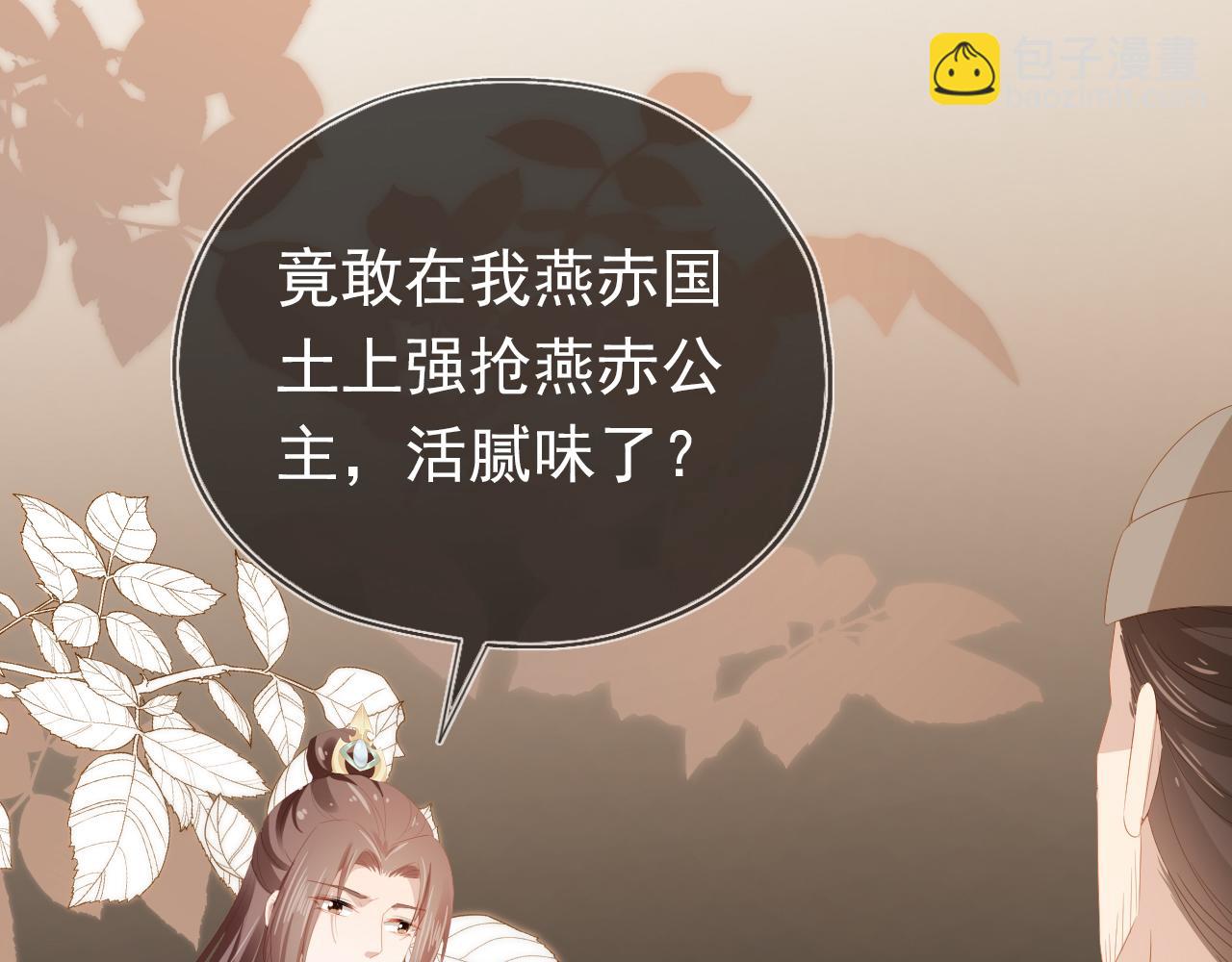 第82话 茶茶别怕爹爹来了！(1/3)-第84话