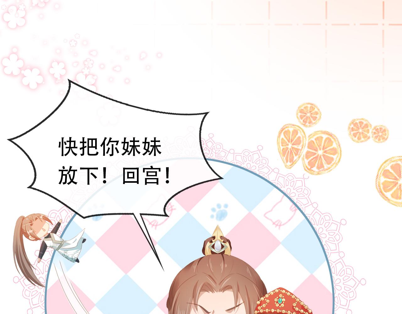 第84话 &ldquo;智娶&rdquo;茶茶(1/3)-第86话