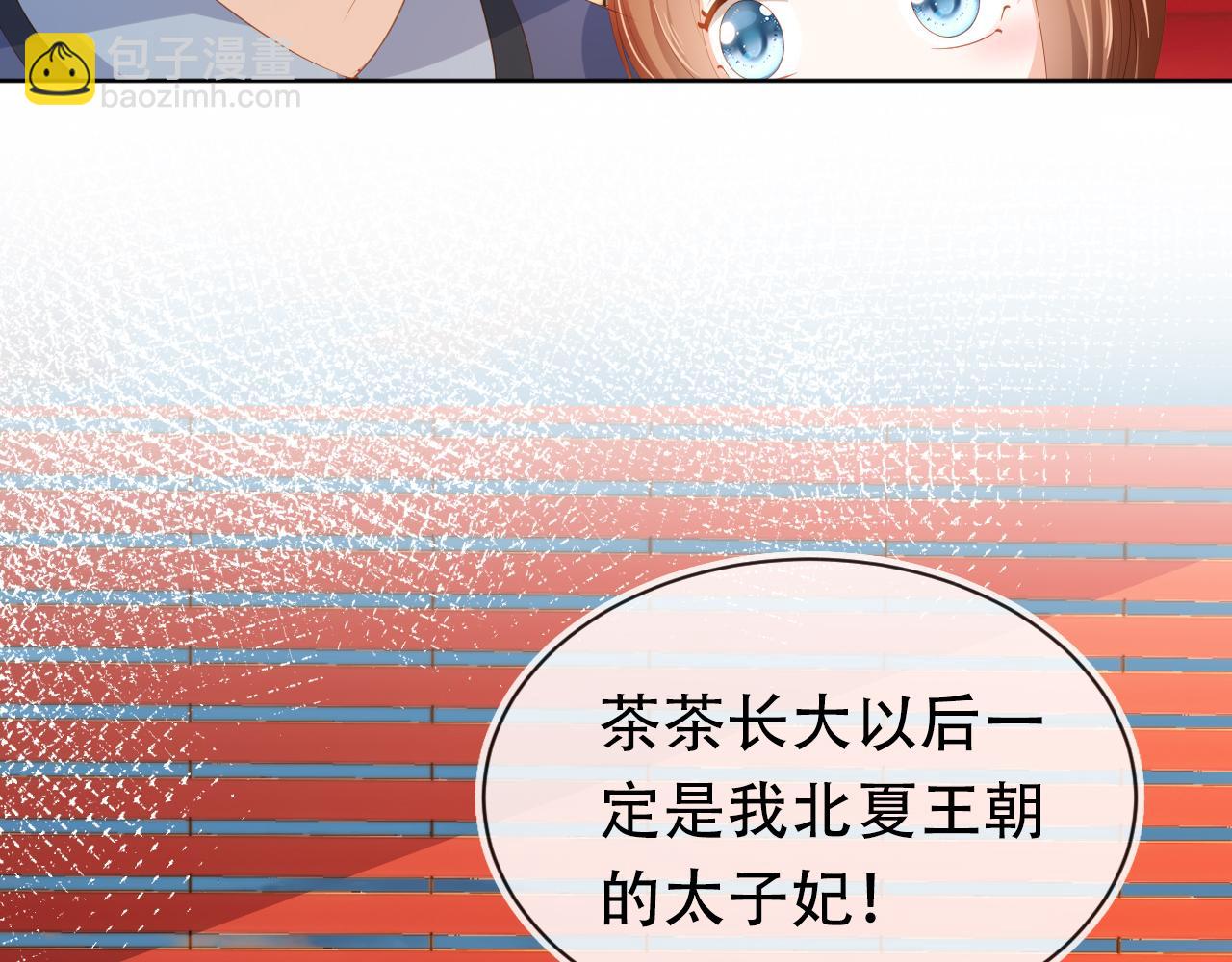 第84话 &ldquo;智娶&rdquo;茶茶(1/3)-第86话