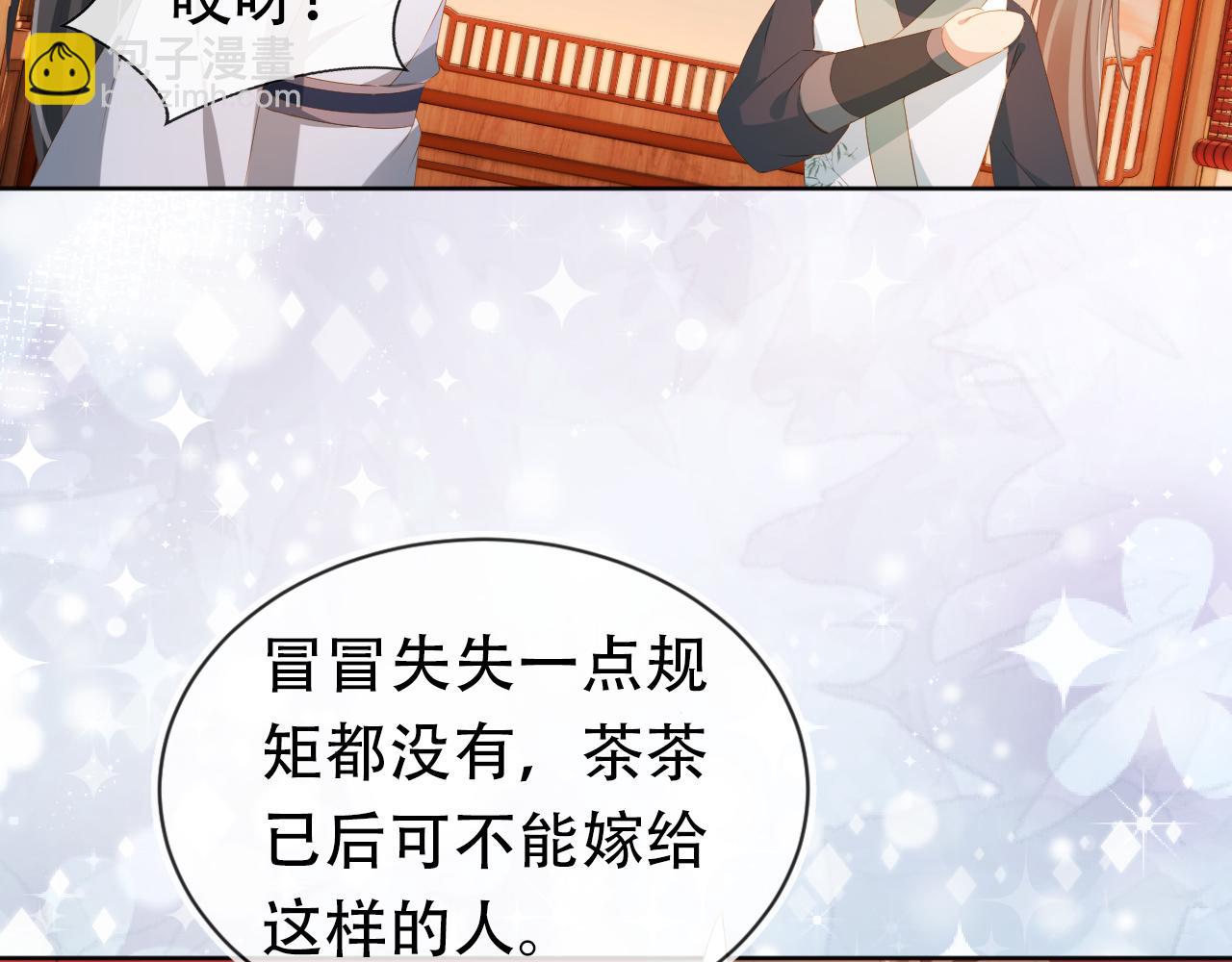 第84话 &ldquo;智娶&rdquo;茶茶(1/3)-第86话