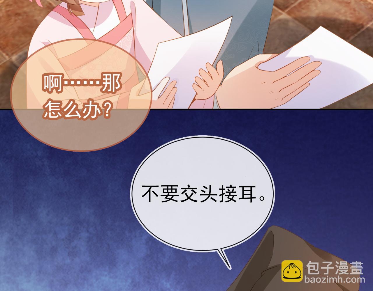 第86话 算数什么的也太难啦(1/2)-第88话