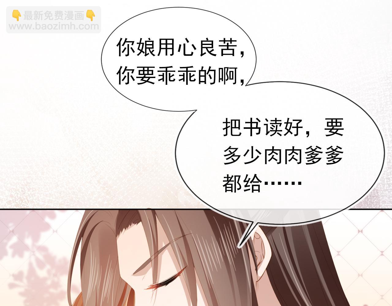 第88话 读书书就会有肉肉吃吗(1/3)-第90话