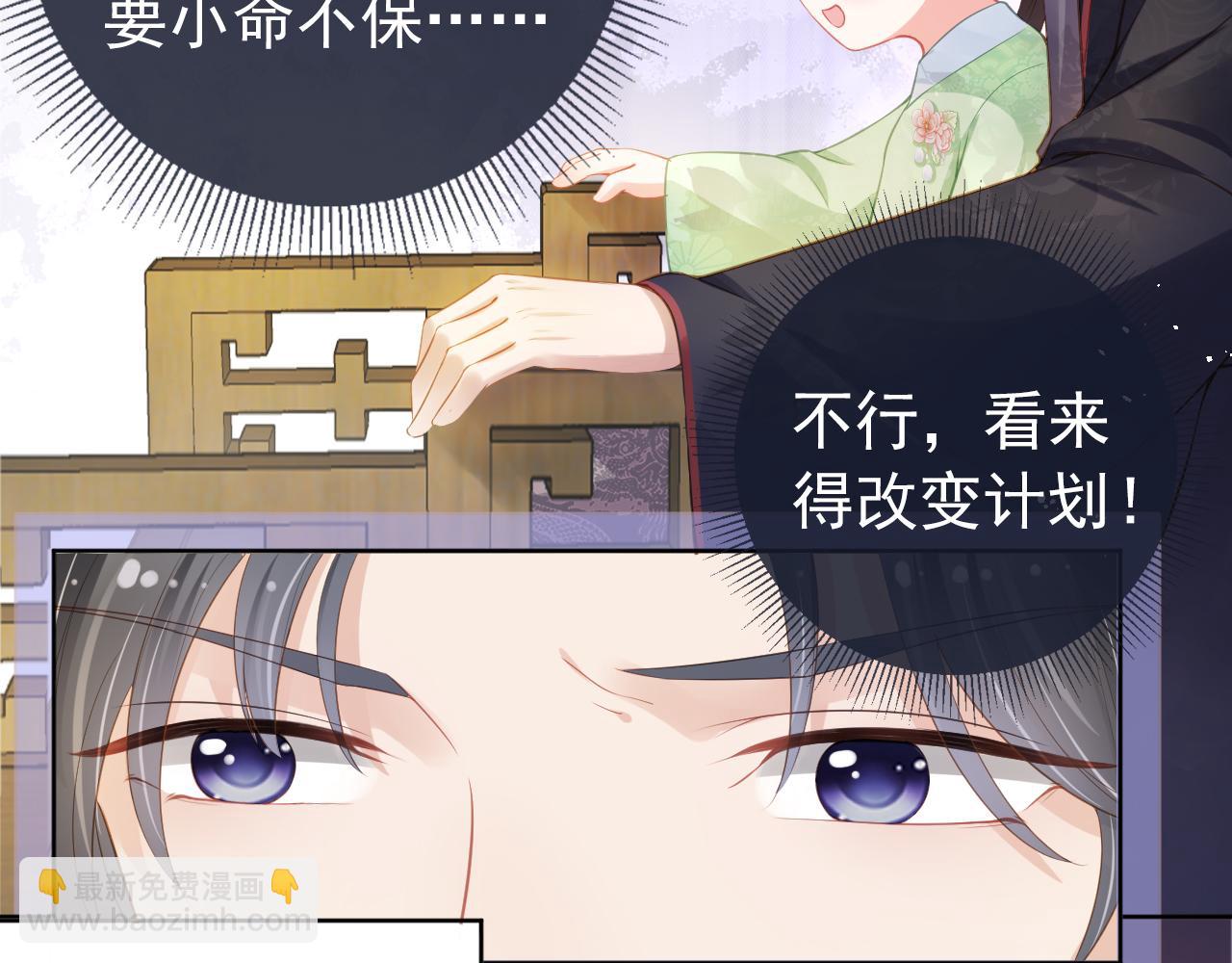 第8话 拉粑粑！(1/2)-第10话