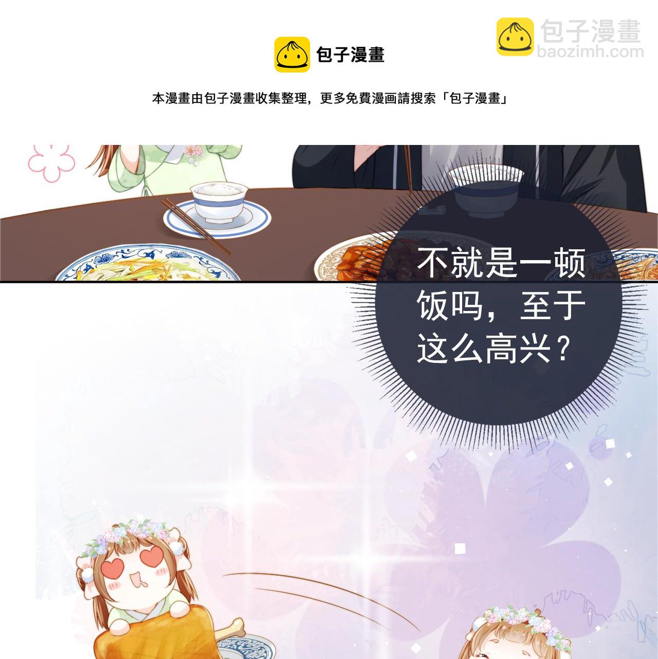 第8话 拉粑粑！(1/2)-第10话