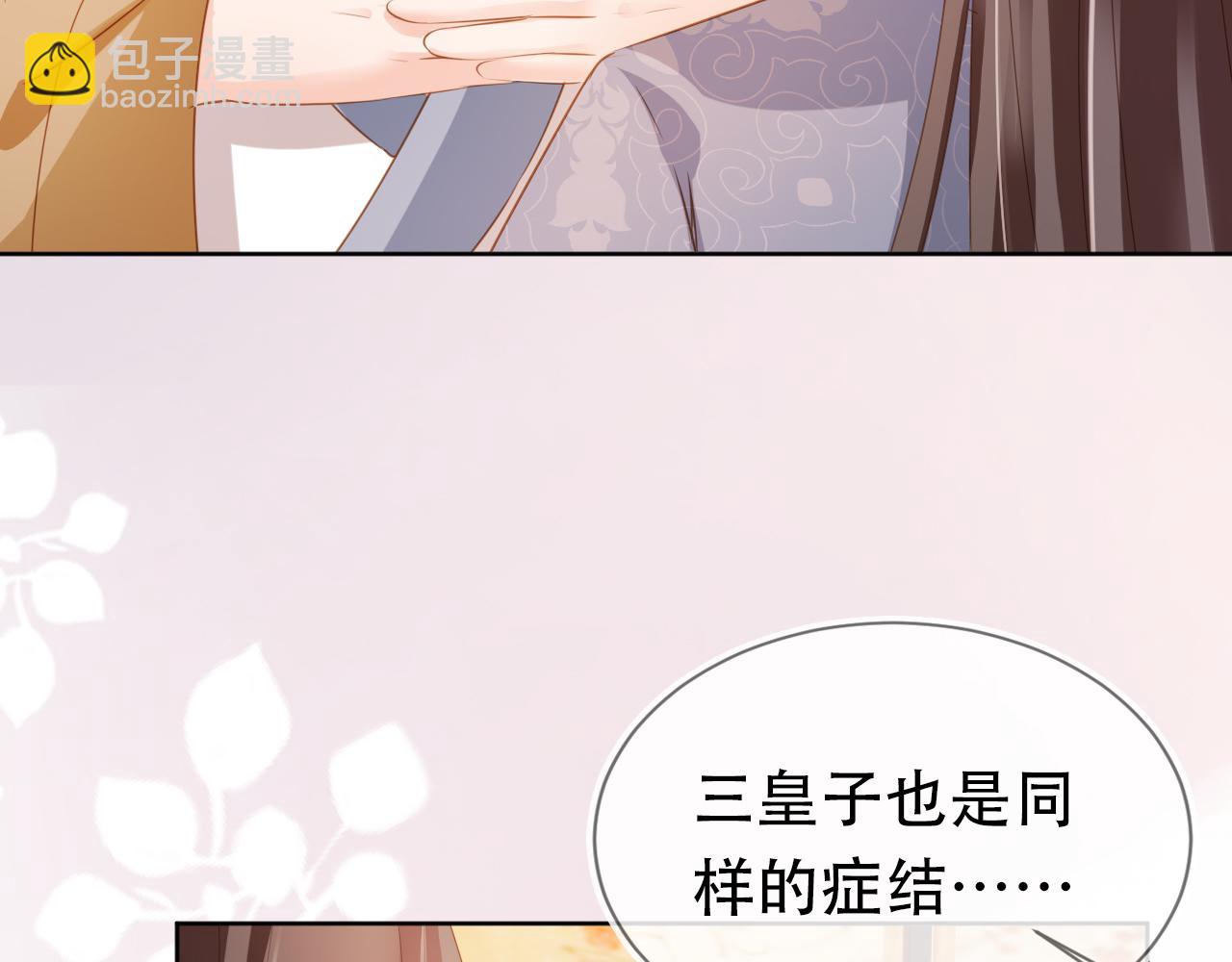 第90话 谎话被拆穿！(1/2)-第92话