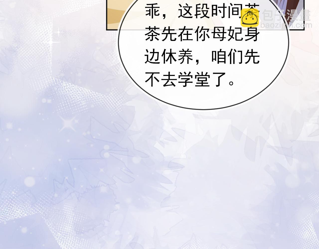 第92话 保护爹爹！(1/3)-第94话