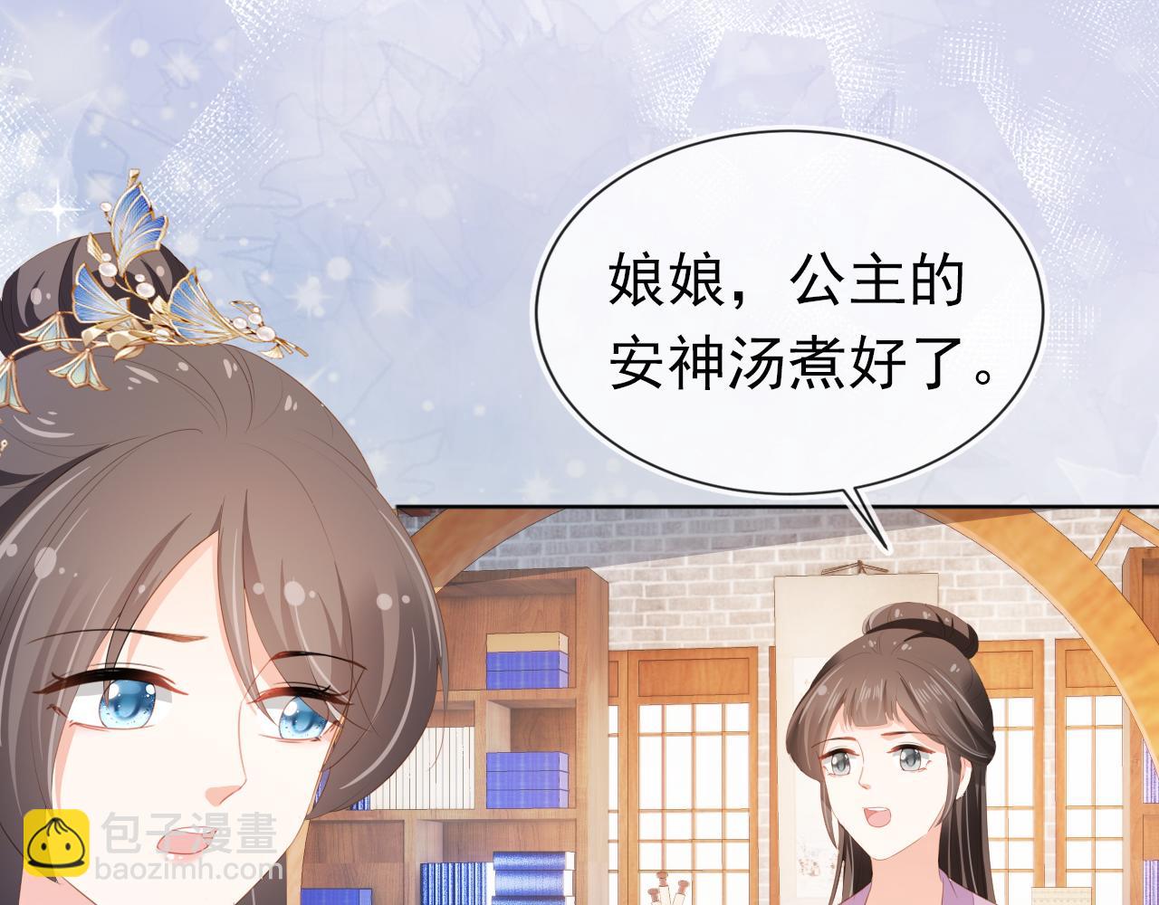 第92话 保护爹爹！(1/3)-第94话