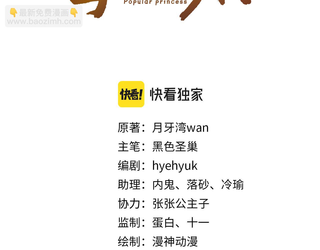 第92话 保护爹爹！(1/3)-第94话