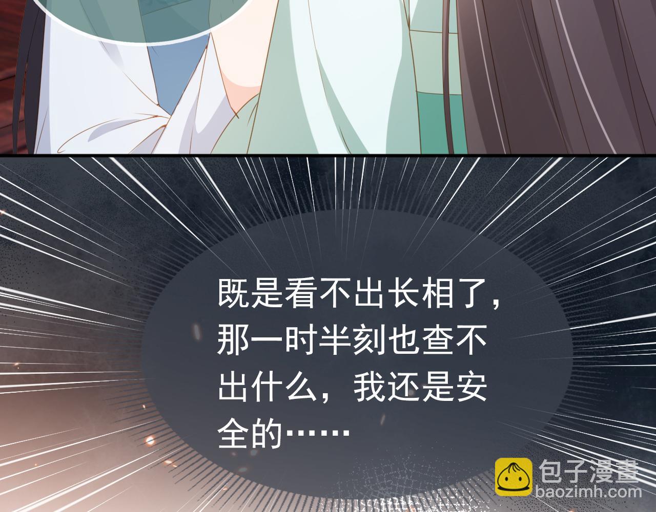 第92话 保护爹爹！(1/3)-第94话