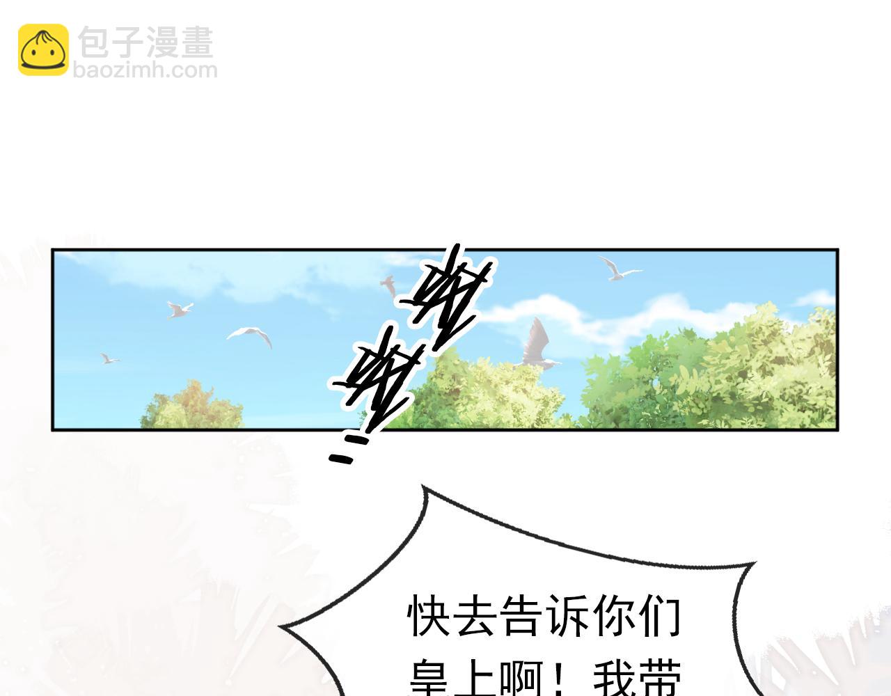 第92话 保护爹爹！(1/3)-第94话