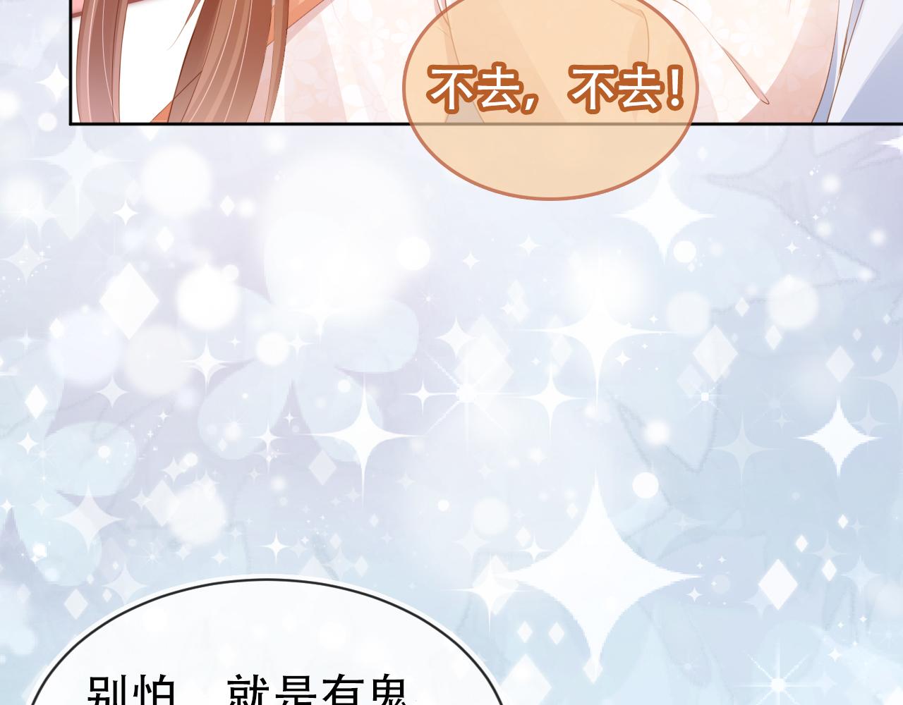 第94话 慕容哥哥在线&ldquo;捉鬼&rdquo;(1/3)-第96话