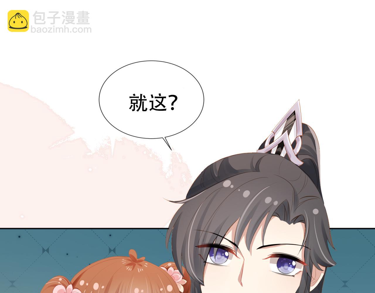 第94话 慕容哥哥在线&ldquo;捉鬼&rdquo;(1/3)-第96话