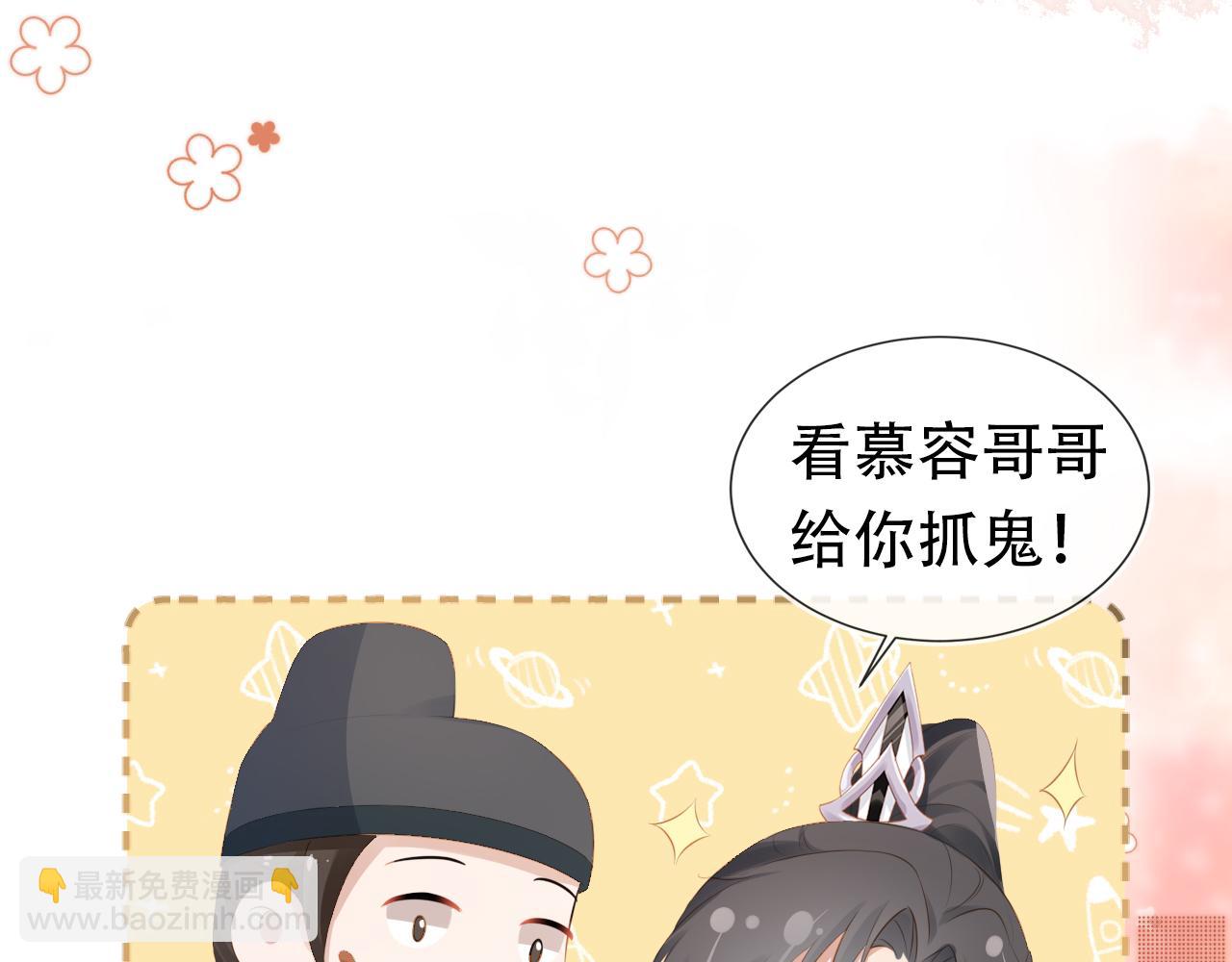 第94话 慕容哥哥在线&ldquo;捉鬼&rdquo;(1/3)-第96话