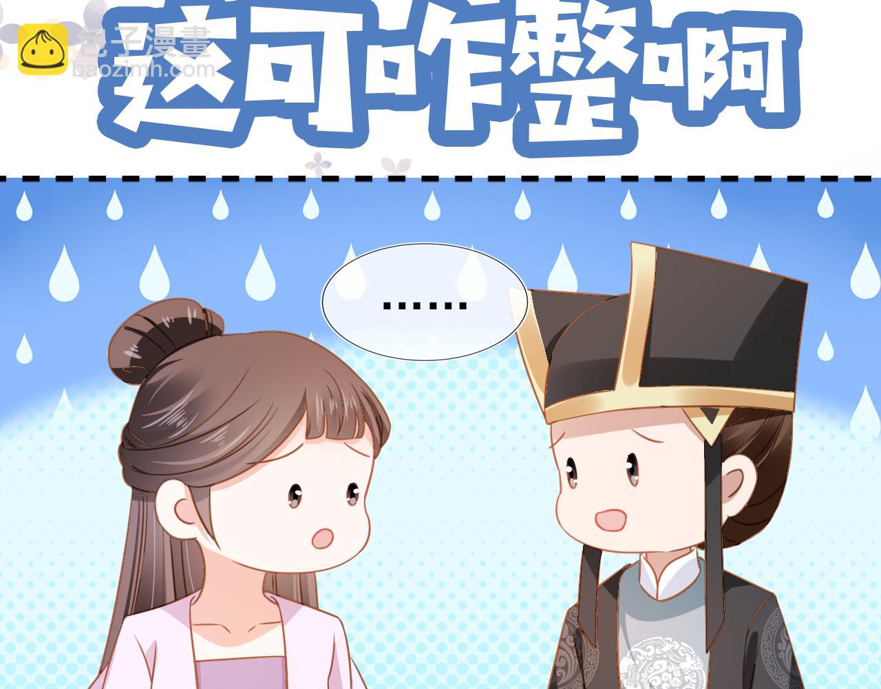 第96话 小秘密(1/3)-第98话