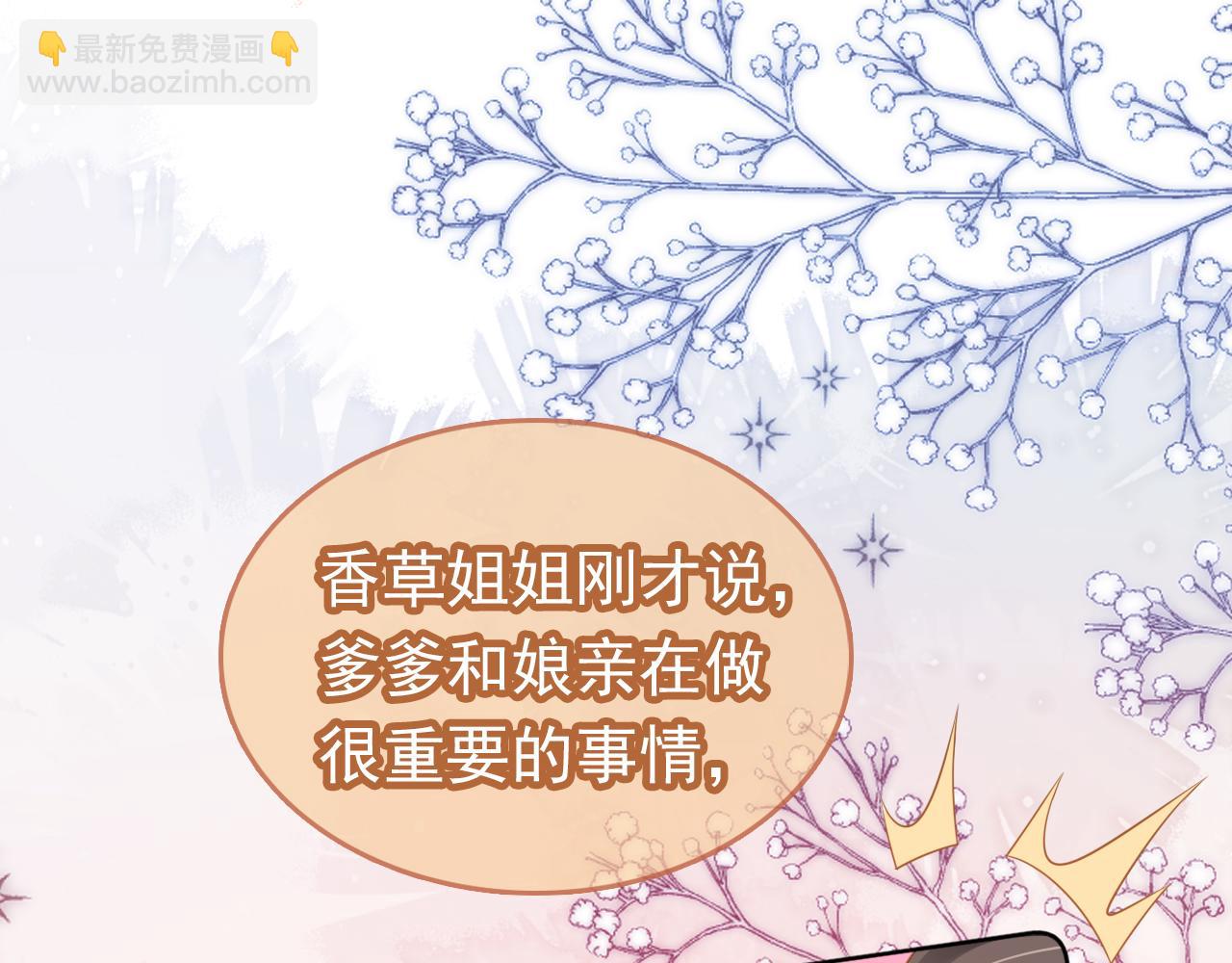 第96话 小秘密(1/3)-第98话