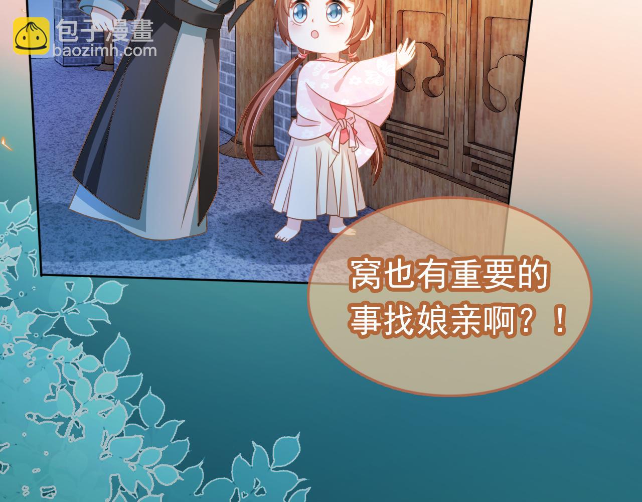 第96话 小秘密(1/3)-第98话