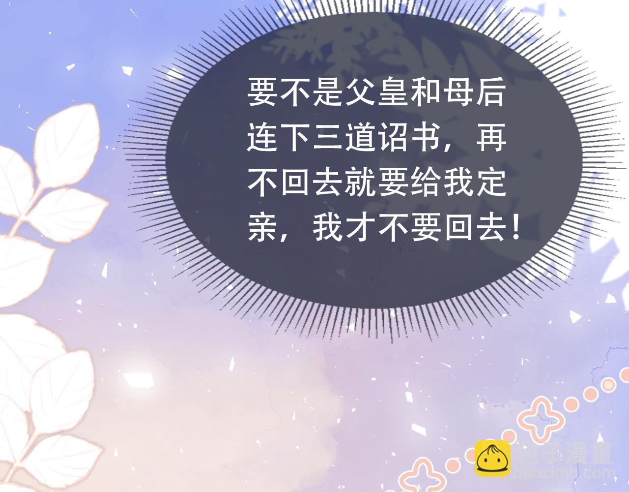 第98话 道别(1/3)-第100话