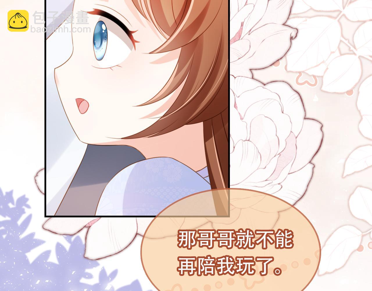 第98话 道别(1/3)-第100话