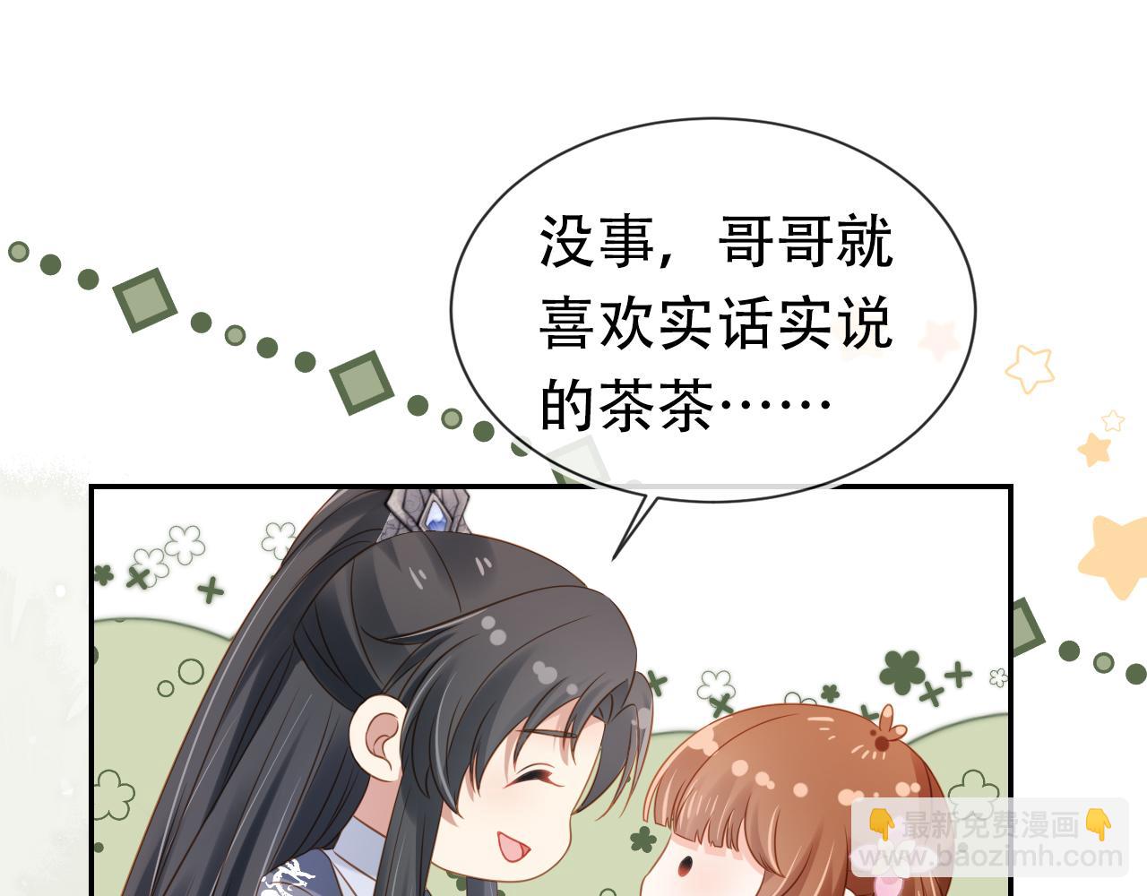 第98话 道别(1/3)-第100话