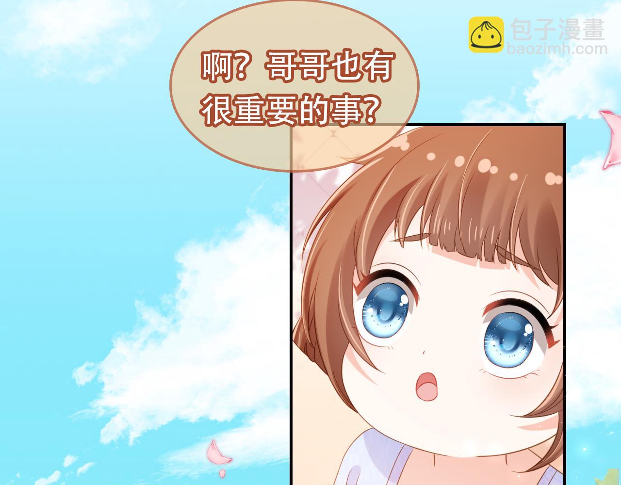 第98话 道别(1/3)-第100话