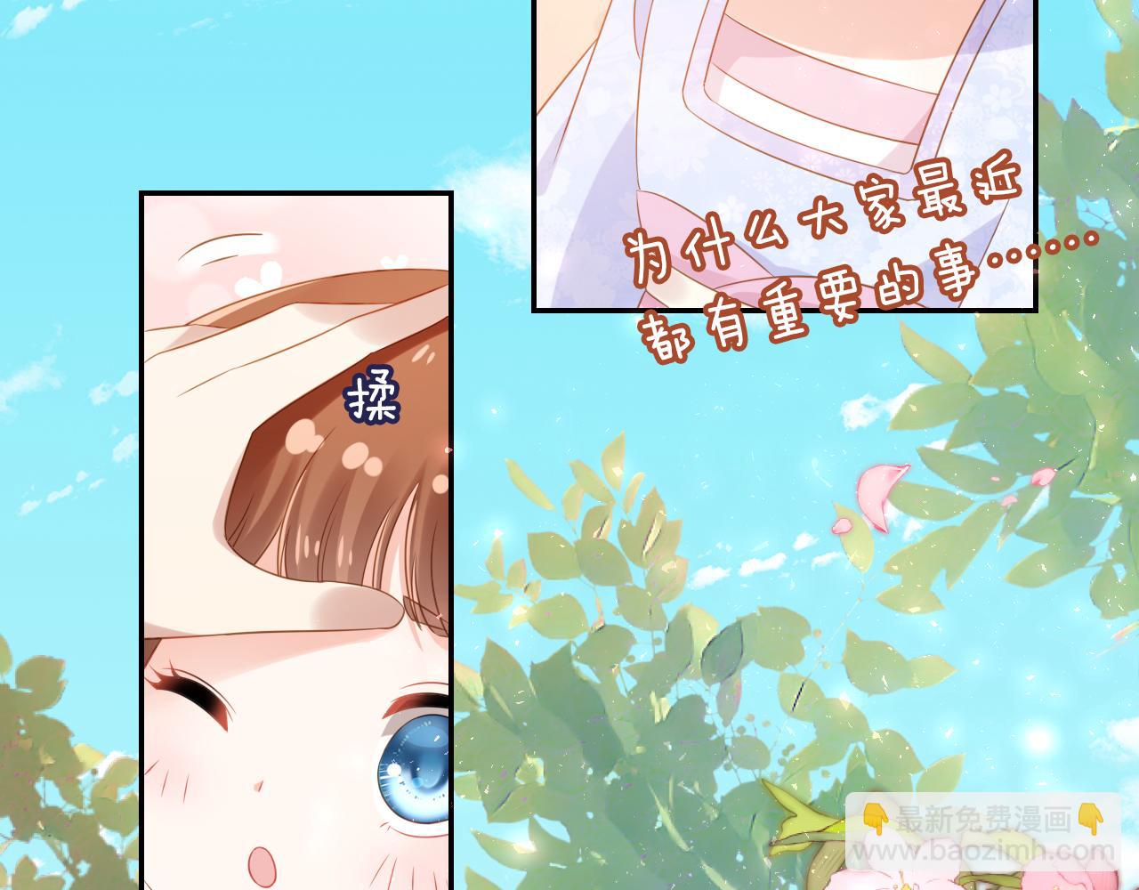 第98话 道别(1/3)-第100话